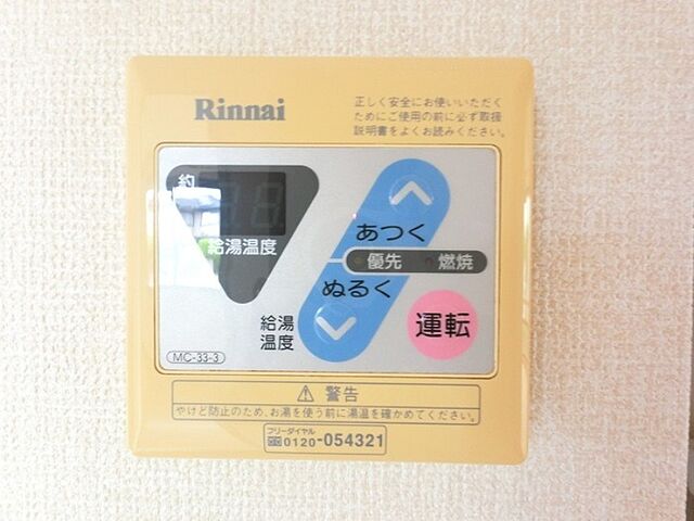 設備