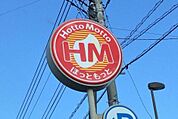 ほっともっと境町上渕名店 886m