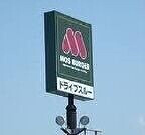 画像22:モスバーガー伊勢崎バイパス店 380m