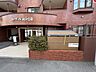 その他：【共用部　ゴミ捨て場】マンション敷地内にゴミ捨て場があります。