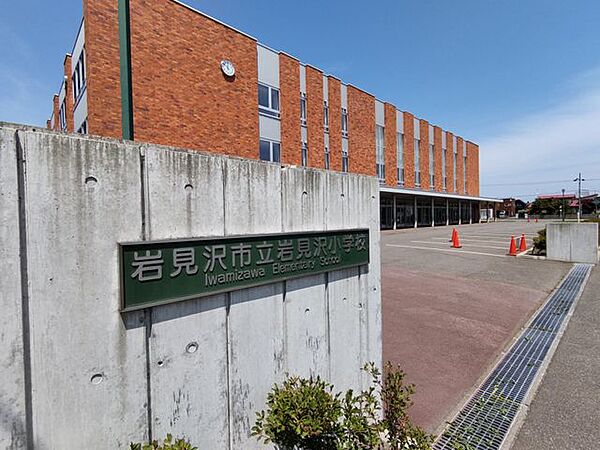岩見沢市立岩見沢小学校まで約1930ｍ（徒歩約25分）