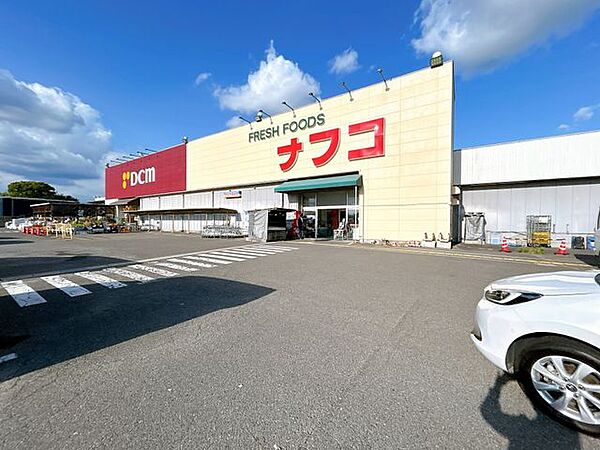 【周辺】ナフコトミダ犬山店様まで車約5分（1800m）。毎日のお買い物がストレスにならない距離にあります。