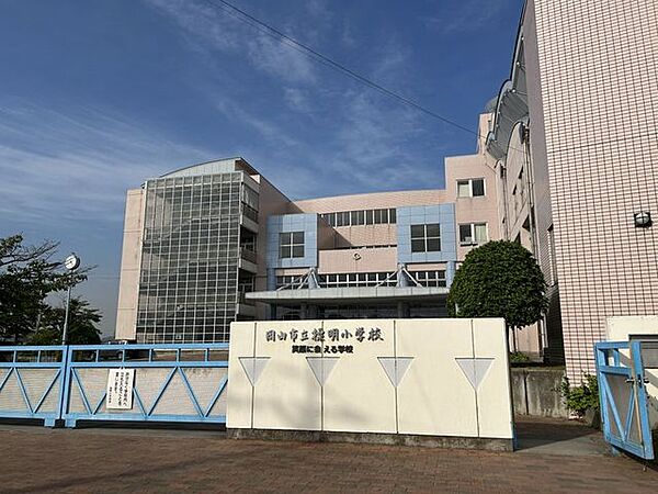 岡山市立操明小学校まで850ｍ（徒歩11分）。 850m
