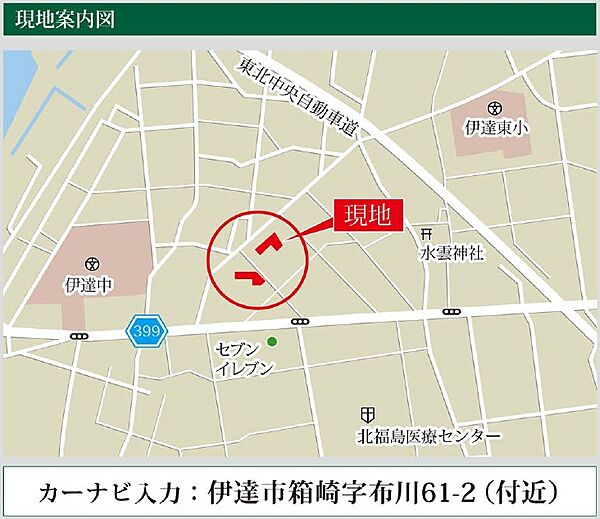 detached 福島県伊達市箱崎字布川
地図を見る