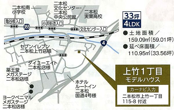 detached 福島県二本松市上竹1丁目
地図を見る