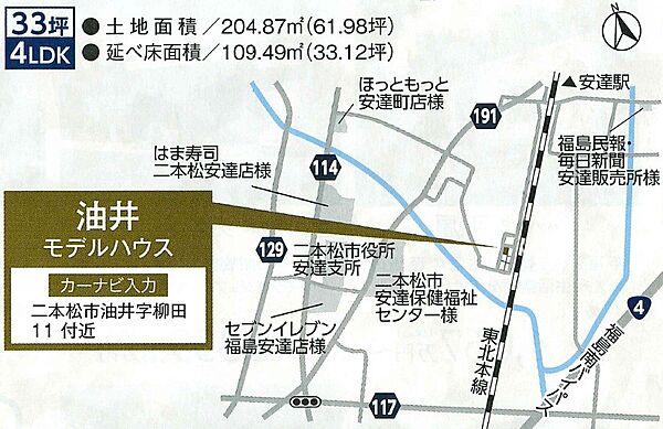 detached 福島県二本松市油井字柳田
地図を見る