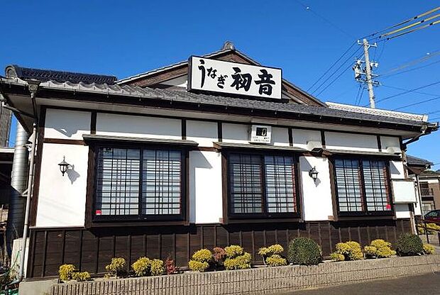 うなぎの初音 740m