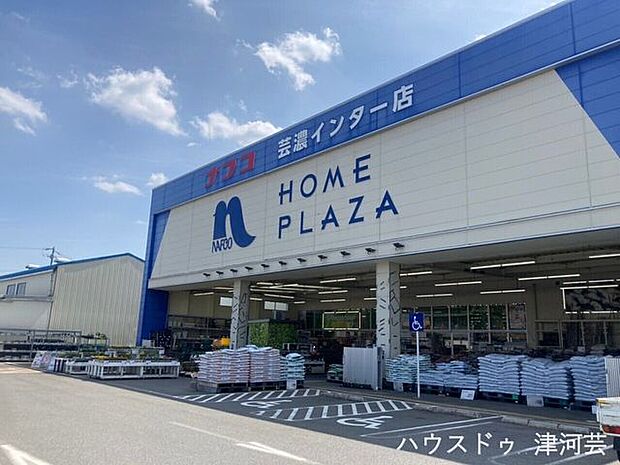 ホームプラザナフコ芸濃インター店営業時間/9:00〜19:30駐車場/有 7890m