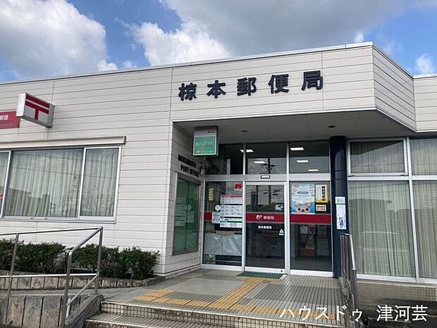 椋本郵便局郵便窓口/9:00〜17:00貯金窓口/9:00〜16:00ATM/8:45〜18:00保険窓口/9:00〜16:00駐車場/有(6台) 550m