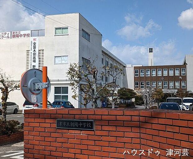 津市立朝陽中学校 1370m