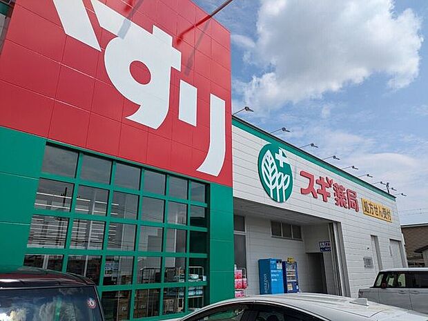 スギドラッグ城山店 1670m