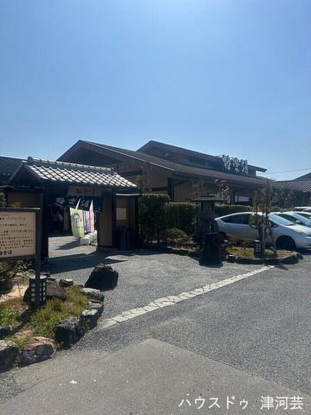 極楽湯　津店営業時間／AM9：00～AM2：00土、日／AM6：00～AM2：00駐車場／有 1330m