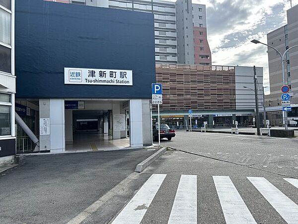 近鉄津新町駅 2030m