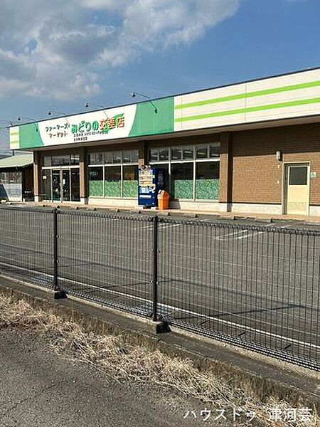 JA　みどりの交差店JAの直売所で、地元の農家の方から直送された野菜などが販売されている。 1810m