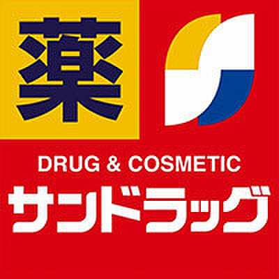 サンドラッグ安城店まで徒歩8分