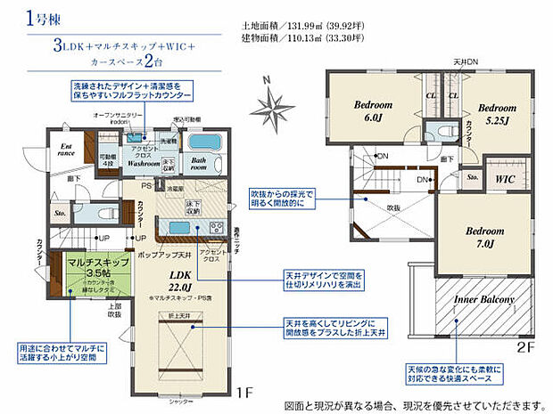 天井高の広々22帖LDK。2階洋室は全部屋収納あり。インナーバルコニーで急な雨でも洗濯物は安心