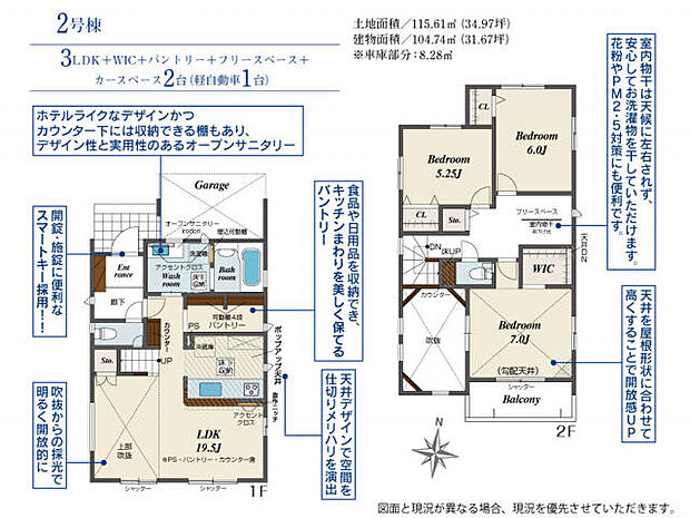 吹き抜けの開放感あふれる広々19.5帖LDK。全室に収納あり！
