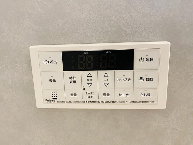 浴槽の自動お湯はり・追い焚き機能（浴室）※掲載写真は同一モデルの施工事例です。本物件とは仕様・設備・色等が異なる場合があります