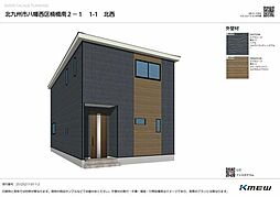 福岡県北九州市八幡西区楠橋南１丁目