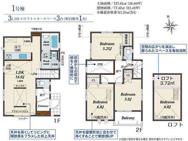 3台並列駐車可能(内1台は軽)。2階洋室すべて収納あり。6帖洋室にはロフト付き。