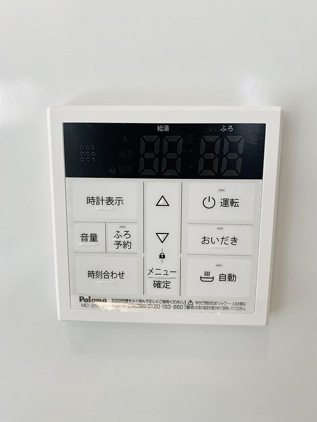 浴槽の自動お湯はり・追い焚き機能※掲載写真は同一モデルの施工事例です。本物件とは仕様・設備・色等が異なる場合があります