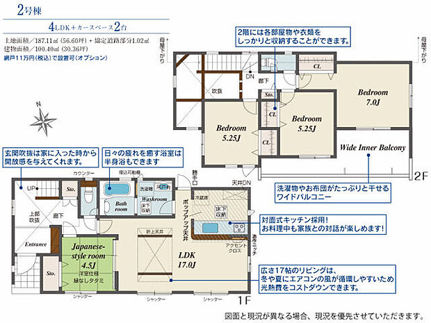 駐車並列２台可。玄関は上部吹き抜け構造。全室収納あり！