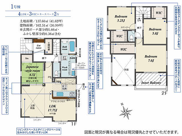 カースペース２台分。２階洋室３室すべてにウォークインクローゼット有！