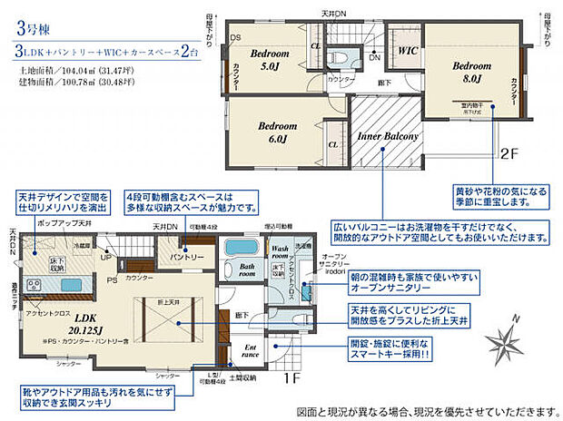 駐車２台分！20帖LDKは折り上げ天井で、開放感を演出！２階洋室はすべて収納あり！