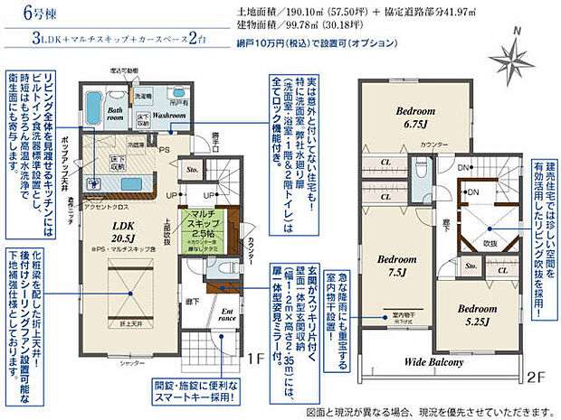 広々20帖LDK!リビング横の和室は吹き抜け構造で開放感あり!2階洋室はすべて収納あり!