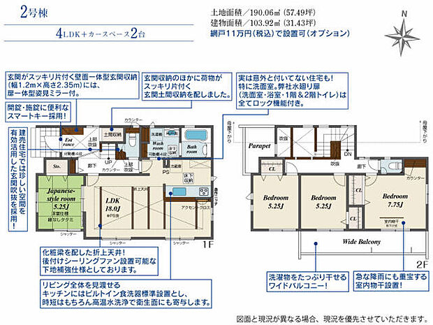カースペース2台分。すべての部屋に収納あり!