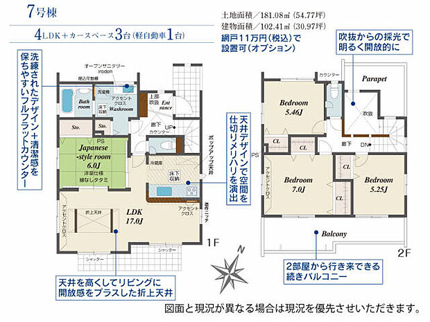 カースペース3台分(うち1台は軽)全室に収納あり!