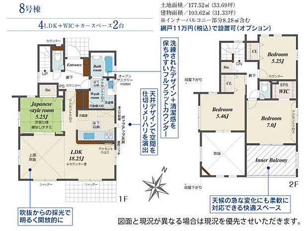 カースペース２台分！全室に収納あり！LDKは吹き抜け構造で開放感を演出！