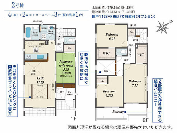 ３台駐車可（内１台は軽）洋室は全室収納あり！