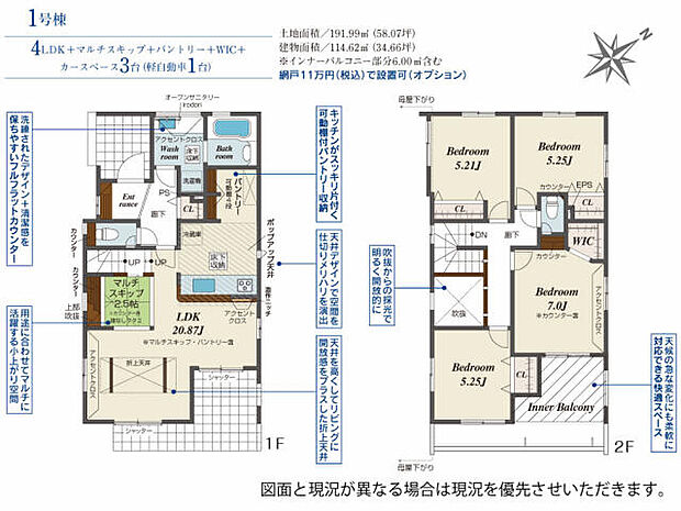 カースペース３台（うち１台は軽）２階洋室は全室収納あり！