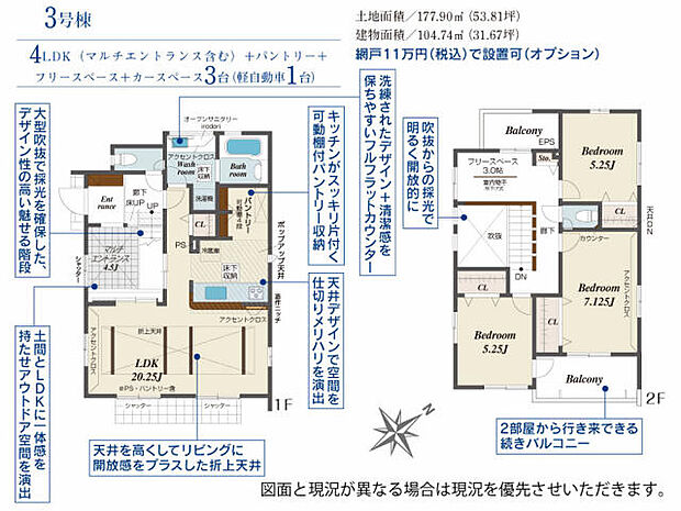 駐車３台可能（うち１台は軽）２階洋室は全て収納あり！１階4.5帖のお部屋は吹き抜けのマルチエントランス