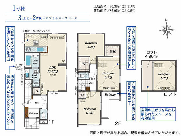 駐車１台可！２階洋室はすべて収納あり！さらに6.75畳の洋室にはロフト付き！