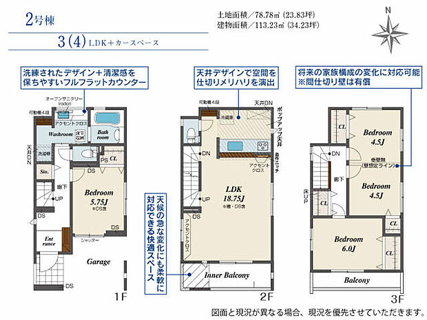 駐車１台分！洋室すべてに収納あり！9畳の洋室は間仕切りして4LDKにもできます！