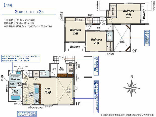 ２台駐車可！洋室すべてにクローゼット有！LDKは吹き抜け構造で開放感を演出！