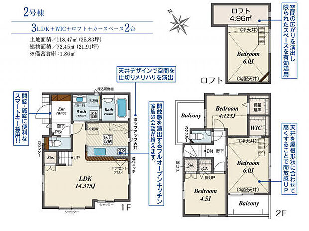 駐車２台可能！洋室は全室収納あり！さらに６畳洋室にはロフト付き！