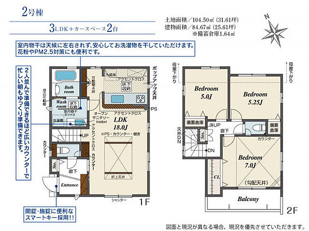 駐車２台可能！２階洋室は全て収納あり！