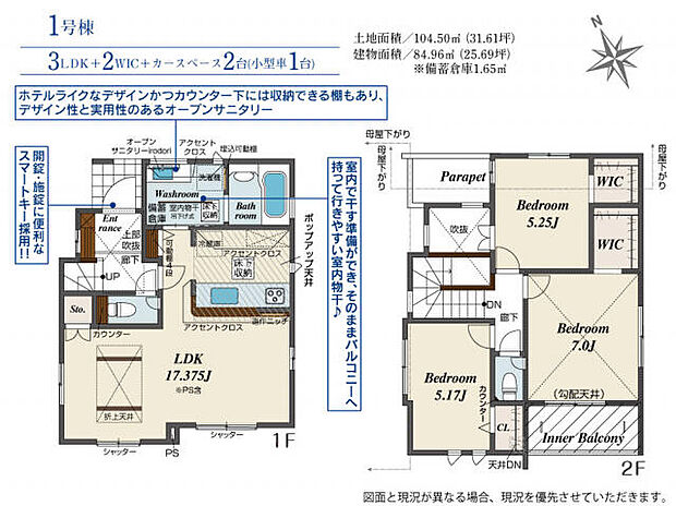 ２台駐車可（内１台は小型車）２階洋室は全て収納あり！