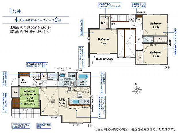 駐車場２台分！LDKは吹き抜け構造で開放感を演出！２階の洋室すべて収納あり！