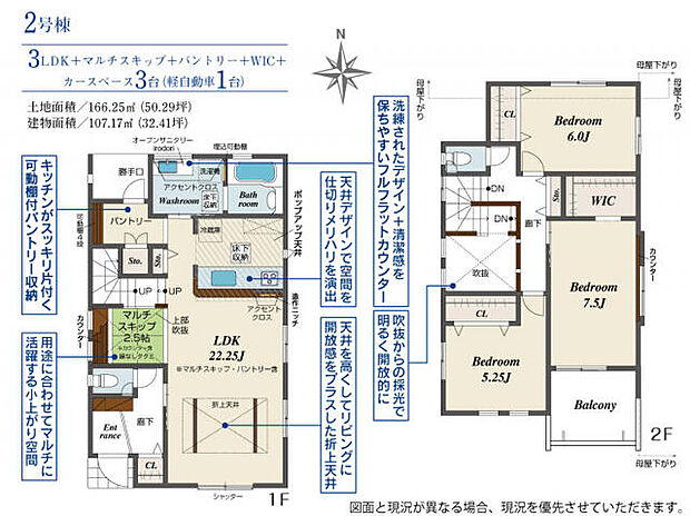 ３台駐車可！（うち１台は軽）３階洋室は全て収納あり！