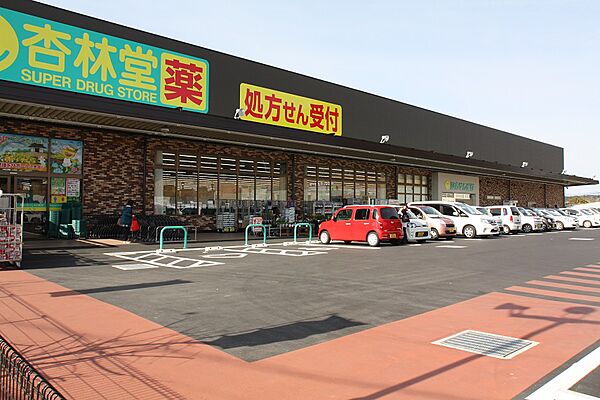 杏林堂薬局袋井下山梨店（1052m）