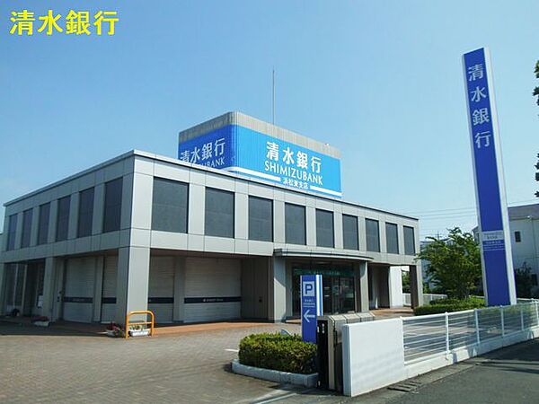 清水銀行 浜松東支店（556m）