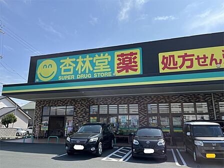 杏林堂ドラッグストア 鳥之瀬店（649m）