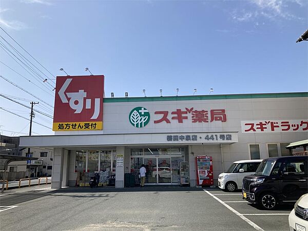 スギドラッグ 磐田中泉店（500m）