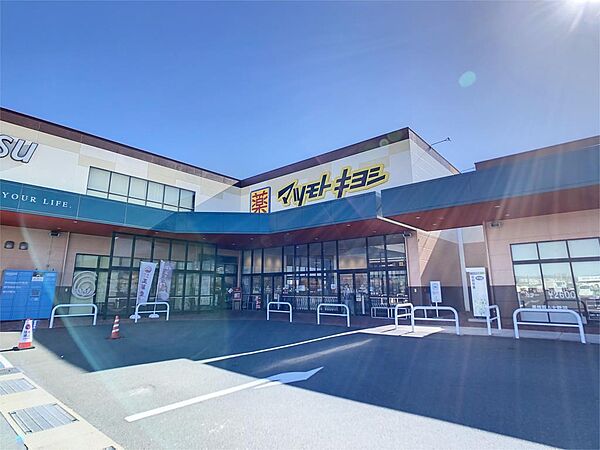 ドラックストア　マツキヨ　浅羽店（1351m）