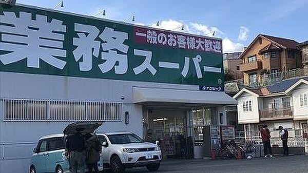 業務スーパー天白店 徒歩3分。 240m