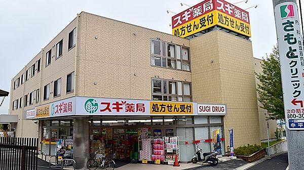 スギ薬局平針店 徒歩13分。 1040m